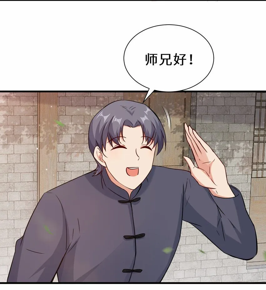 祖师出山第三季在哪看漫画,第58话 真正的修仙者1图