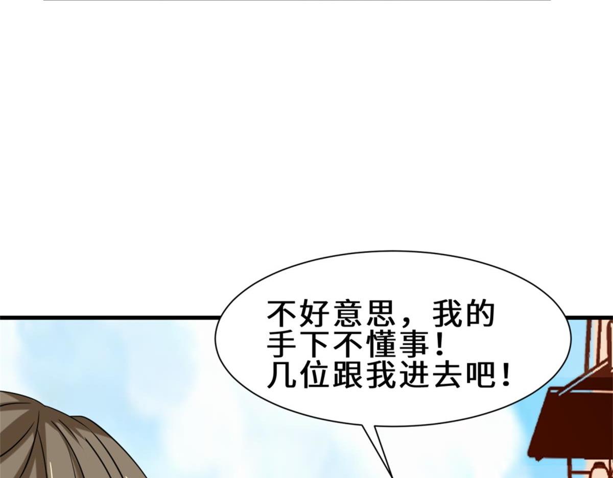 祖师出山动漫免费观看全集漫画,第17话  卖丹药1图