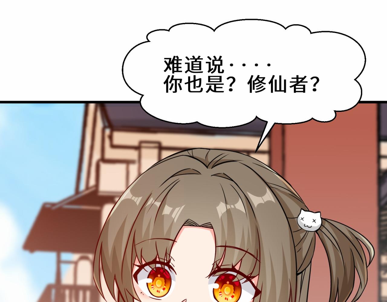 祖师出山漫画,第16话  拍卖会2图