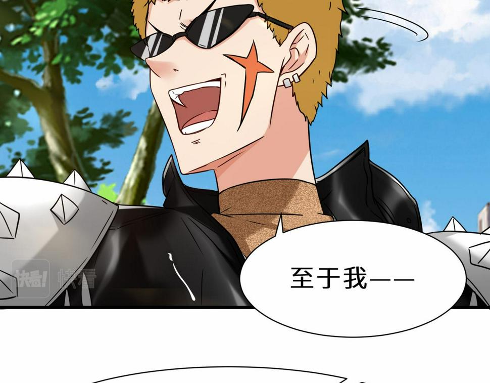 祖师出山漫画,第45话 他们叫我祖师爷1图