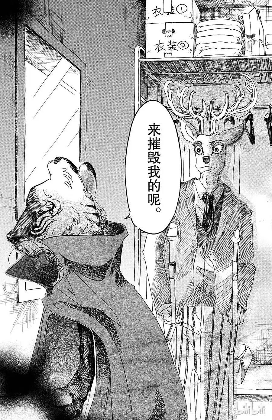 BEASTARS 动物狂想曲漫画,14 圣杯的味道1图