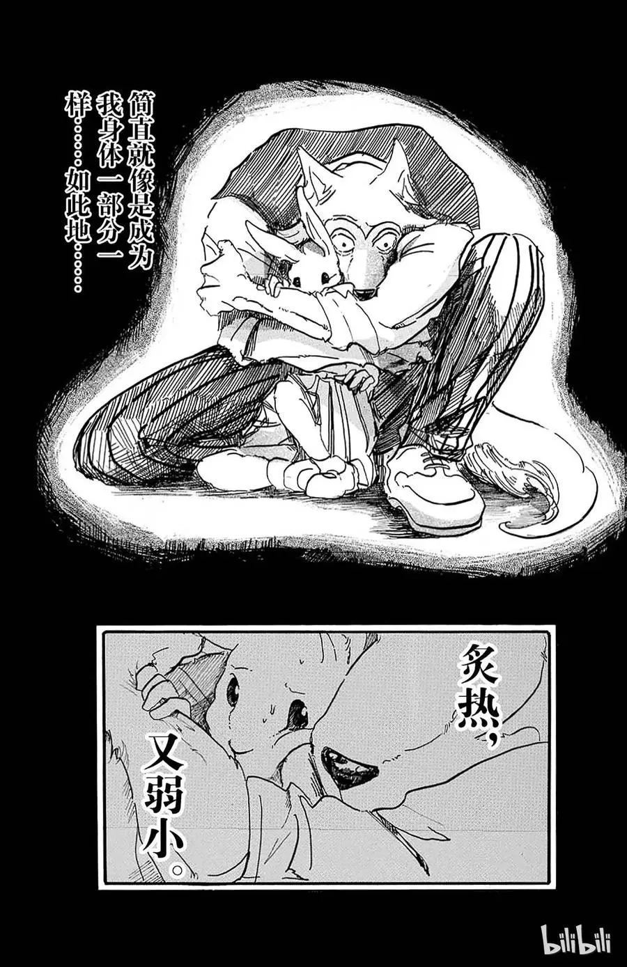 BEASTARS 动物狂想曲漫画,5 喂，是我们啊1图