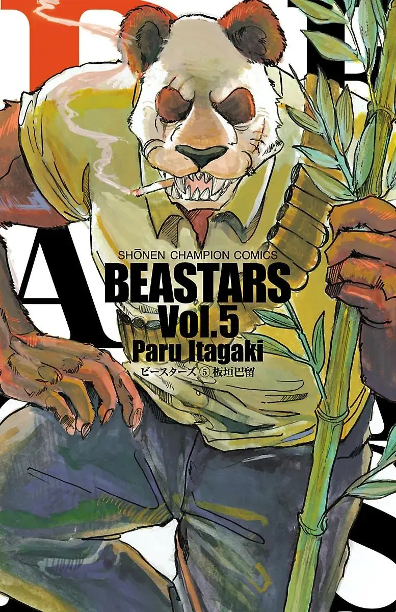 BEASTARS 动物狂想曲漫画,35 为了美味礼赞1图