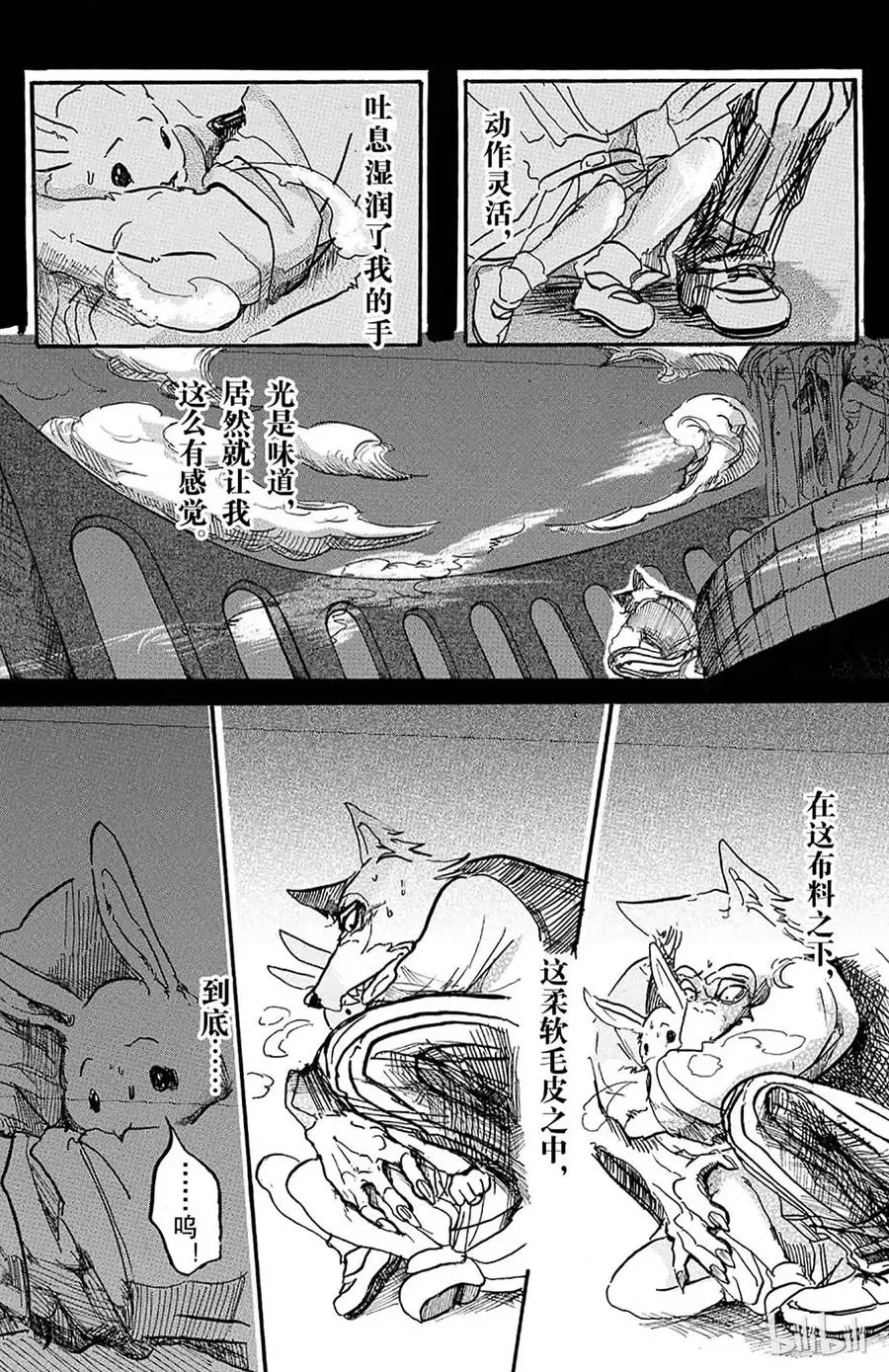 BEASTARS 动物狂想曲漫画,5 喂，是我们啊2图