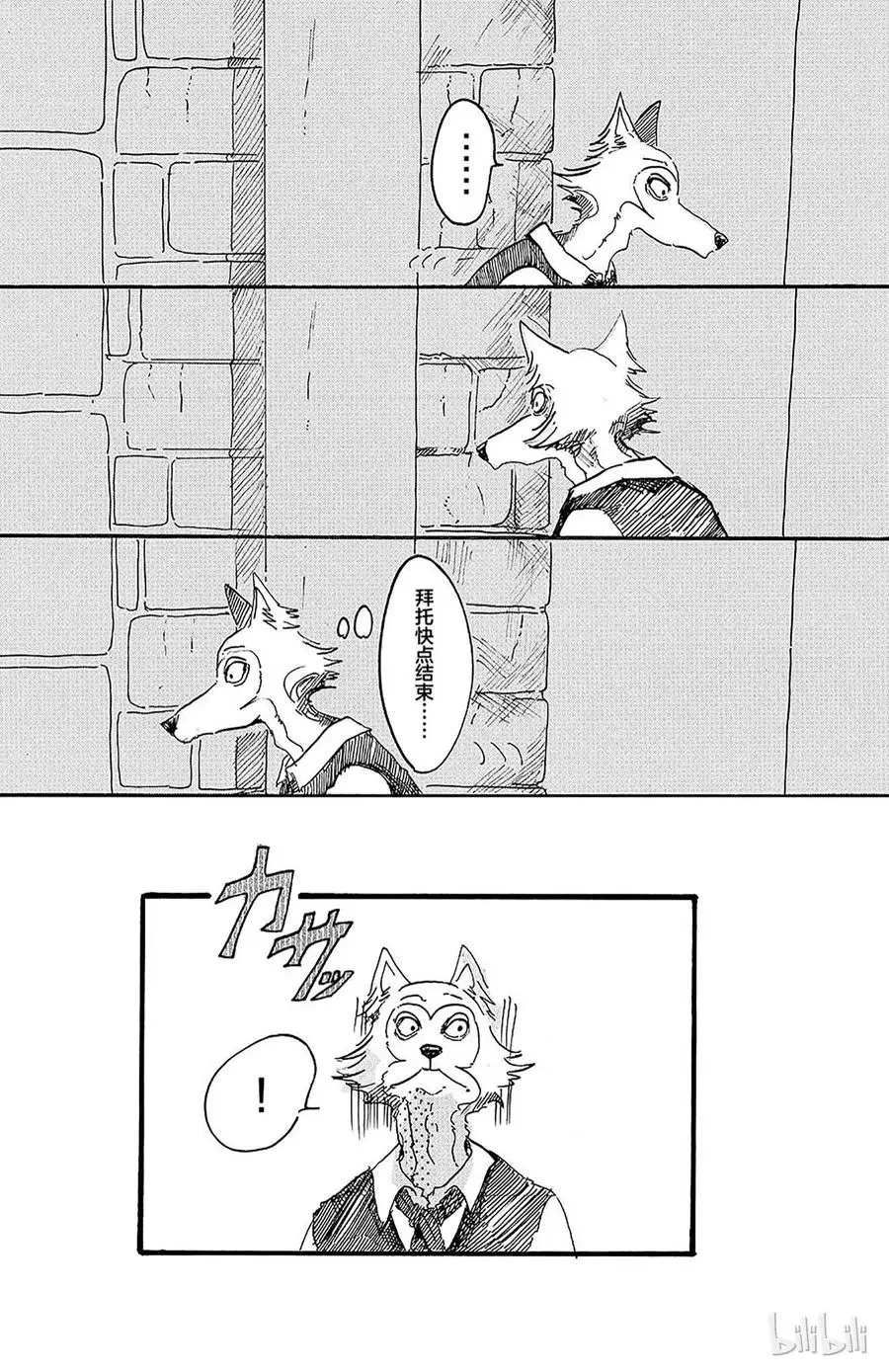 BEASTARS 动物狂想曲漫画,3 雾中的警钟2图