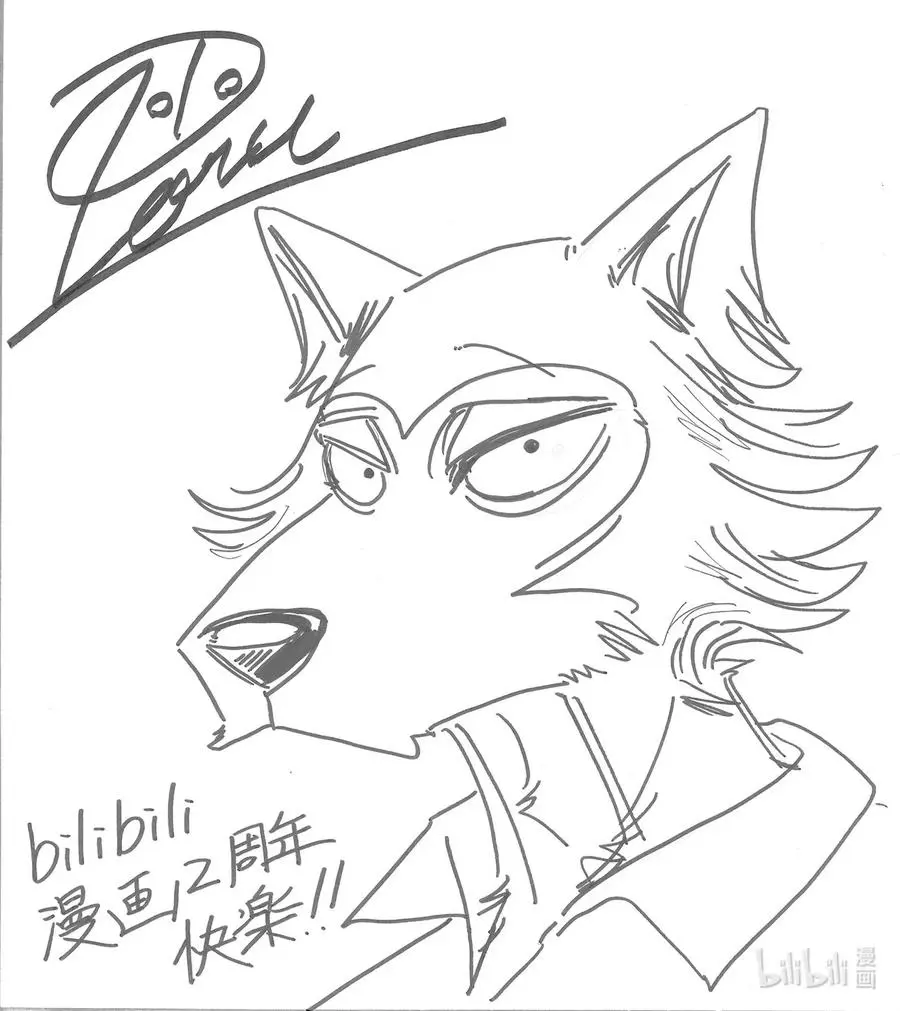 BEASTARS 动物狂想曲漫画,贺图 贺图1图