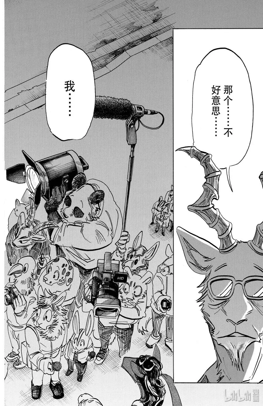 BEASTARS 动物狂想曲漫画,188 举起那从没有抚摸过孩子的手2图