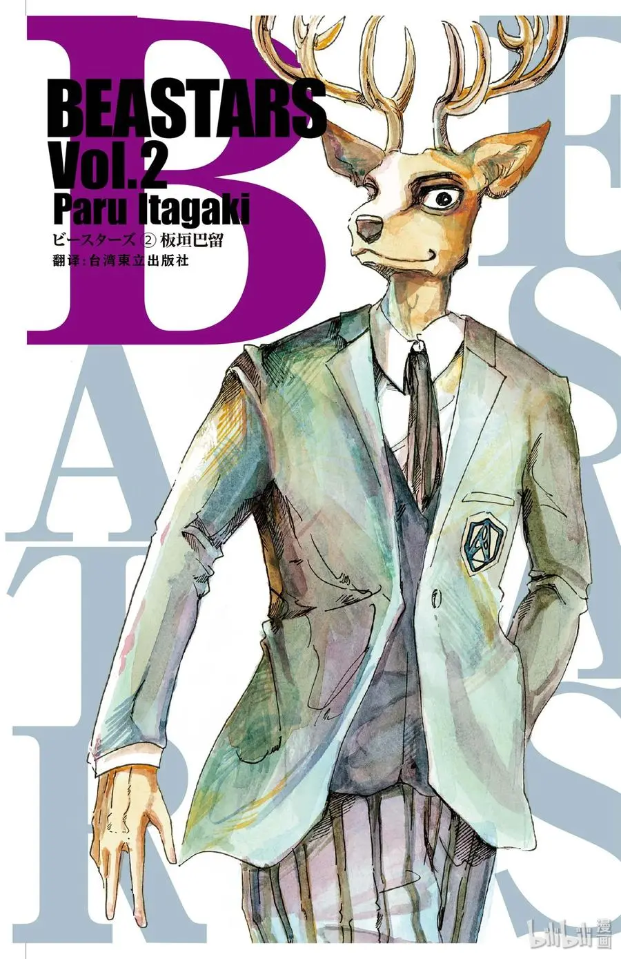 BEASTARS 动物狂想曲漫画,8 教母的叹息1图