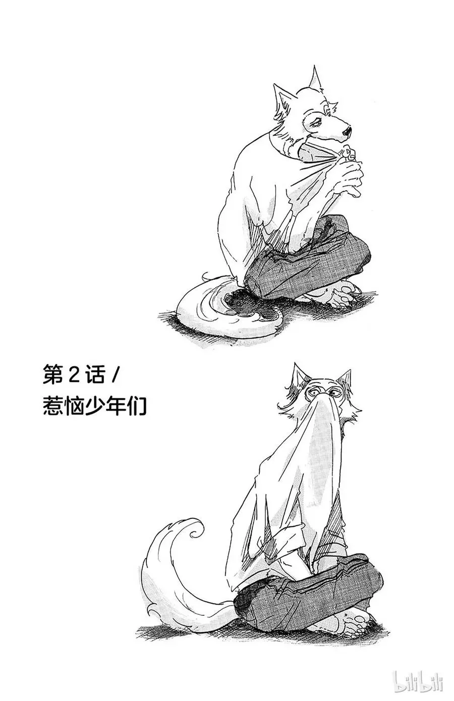 BEASTARS 动物狂想曲漫画,2 惹恼少年们1图