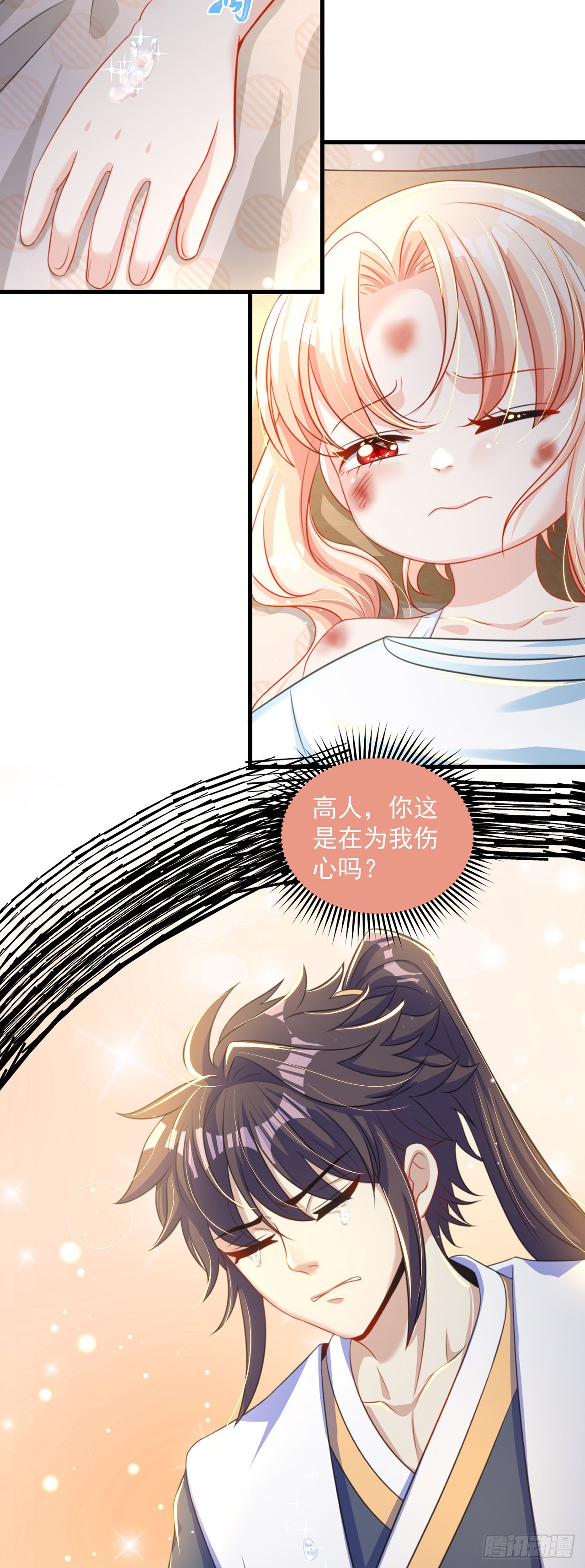 绝世强者只想回家种田漫画,第11话 大佬求带啊！1图