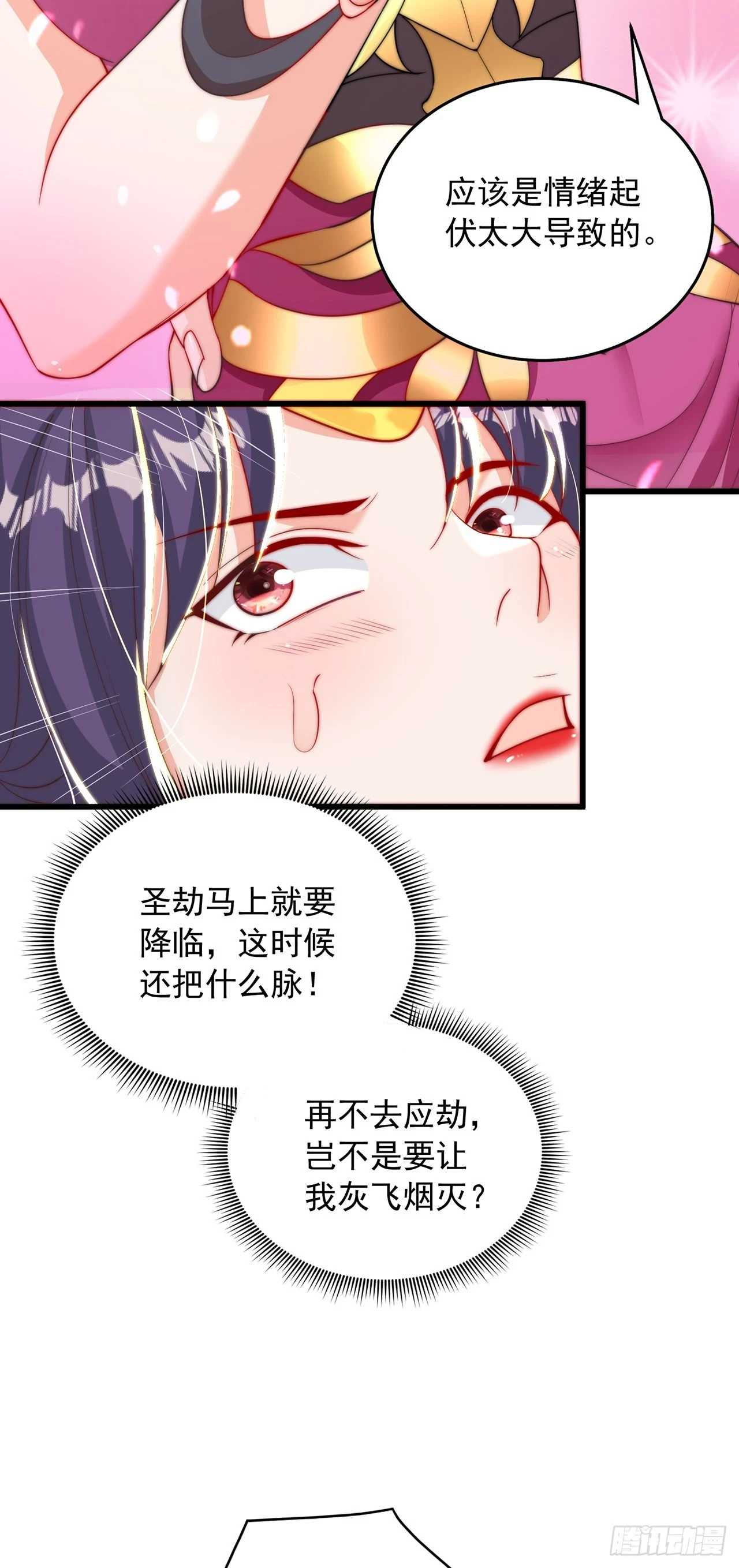 绝世强者只想回家种田漫画,第48话 有缘人1图
