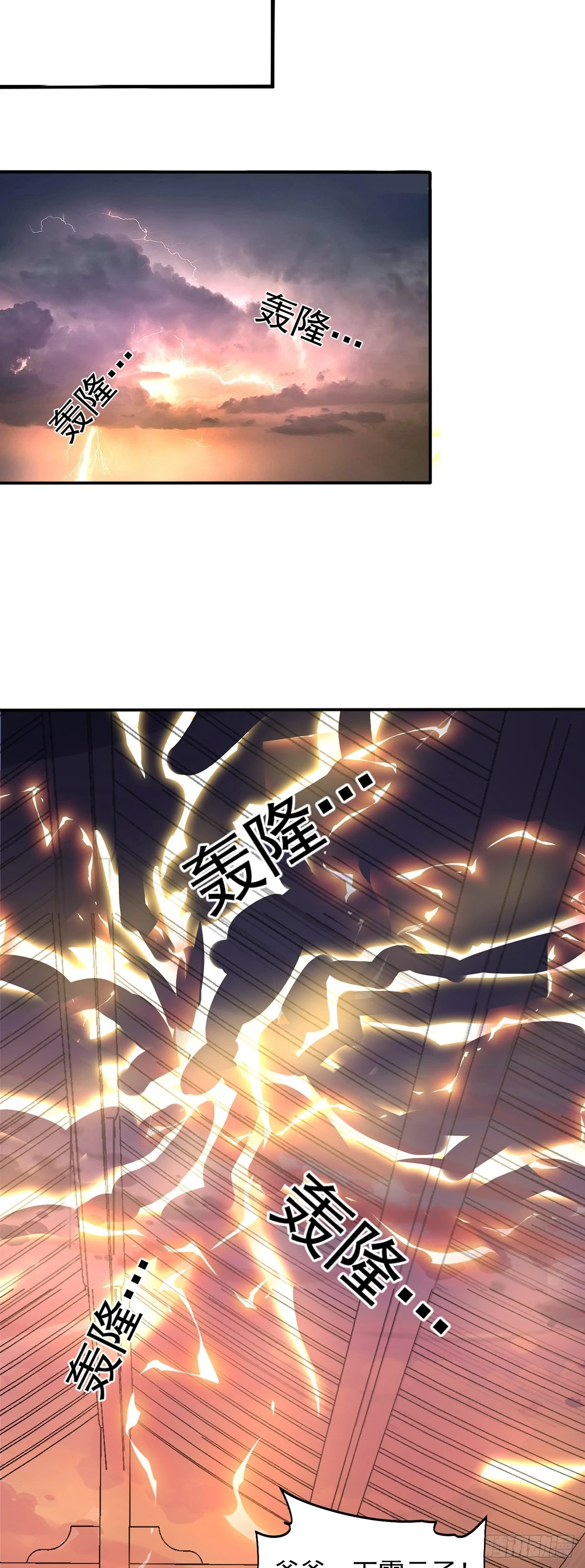 绝世强者只想回家种田14漫画,第47话 全垒打要趁早！1图
