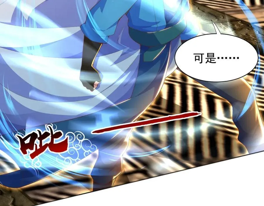绝世强者只想回家种田14漫画,第118话 迎战帝尊1图