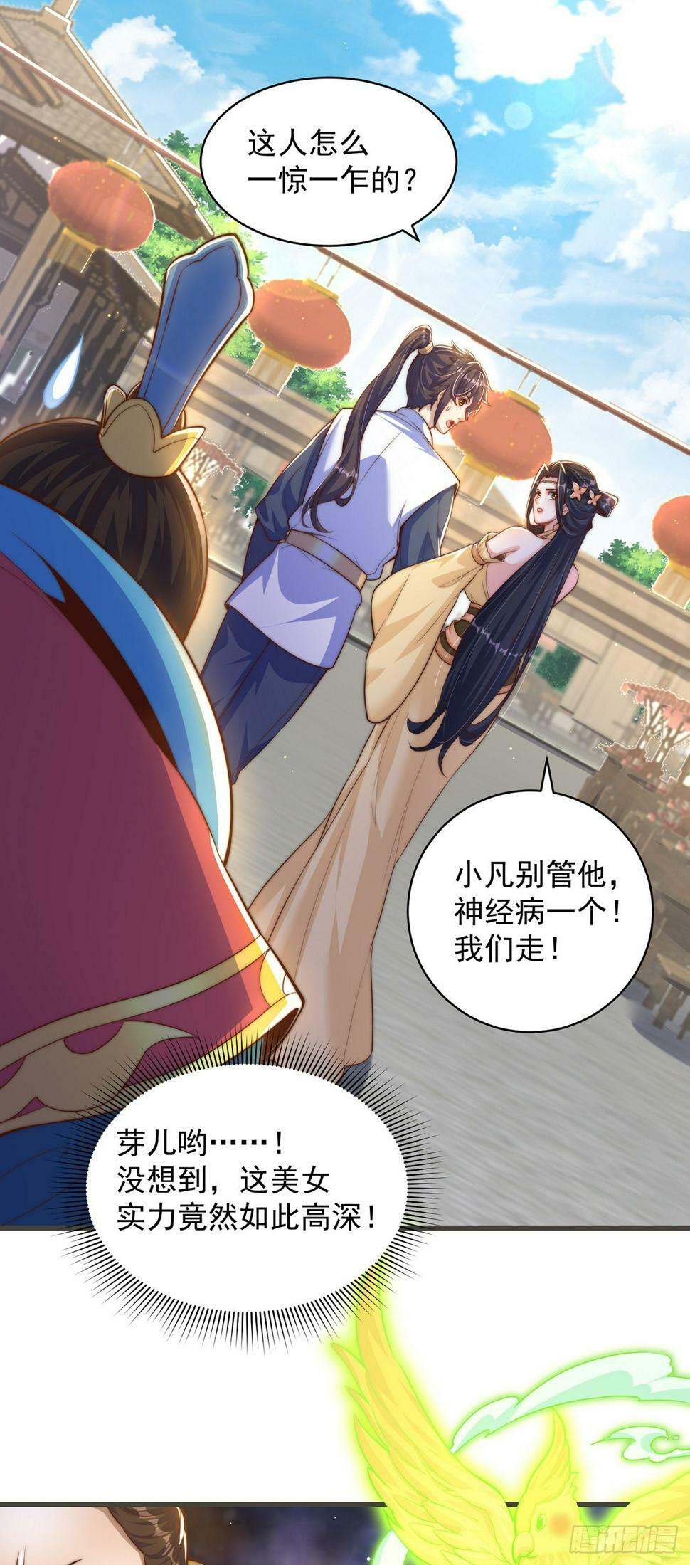 绝世强者只想回家种田14漫画,第58话 蛋自己爆了！1图