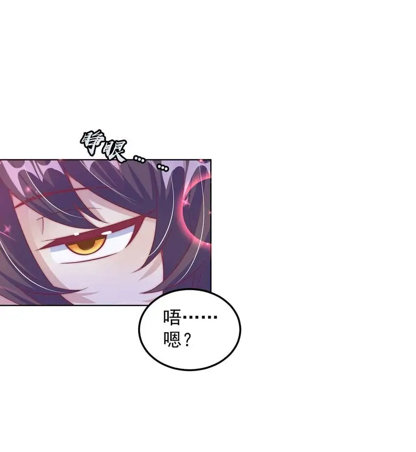 绝世强者只想回家种田14漫画,第98话 硬上弓？2图