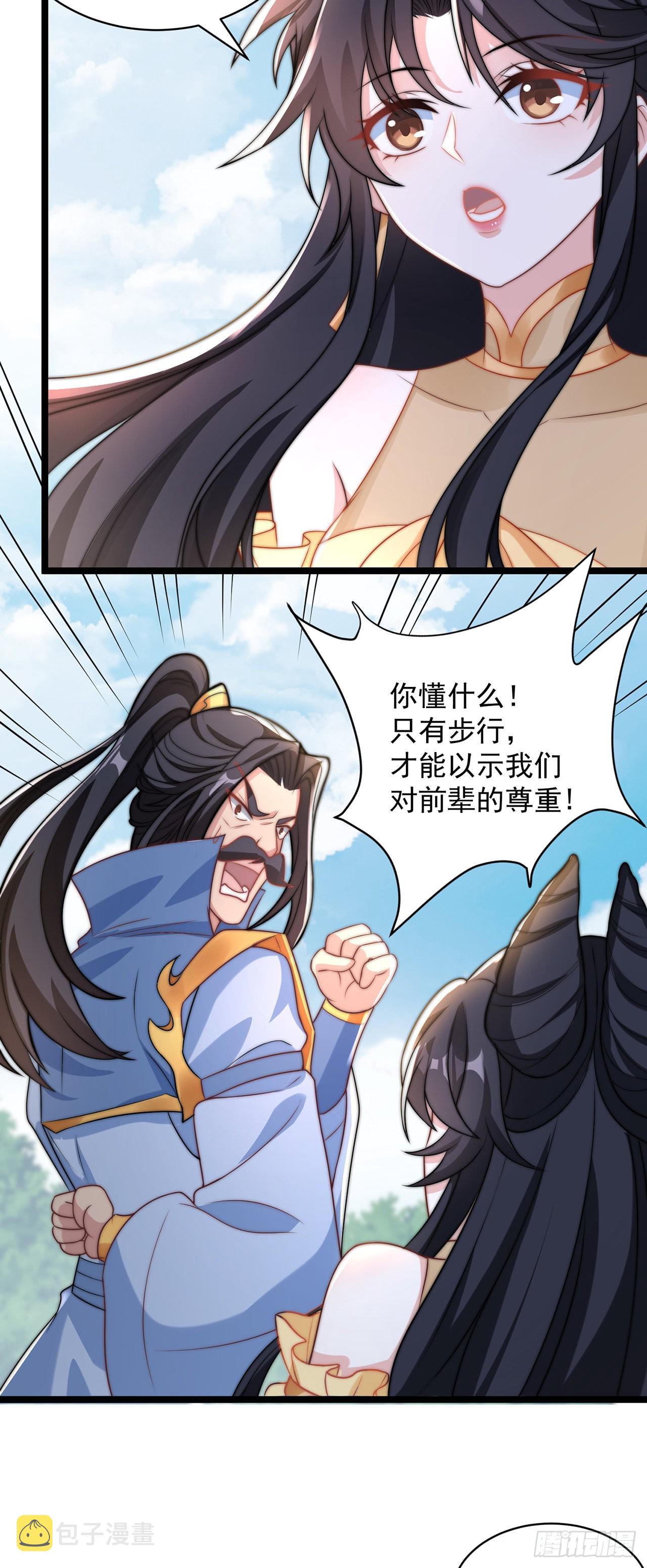 绝世强者只想回家种田14漫画,第3话 我是个废物1图