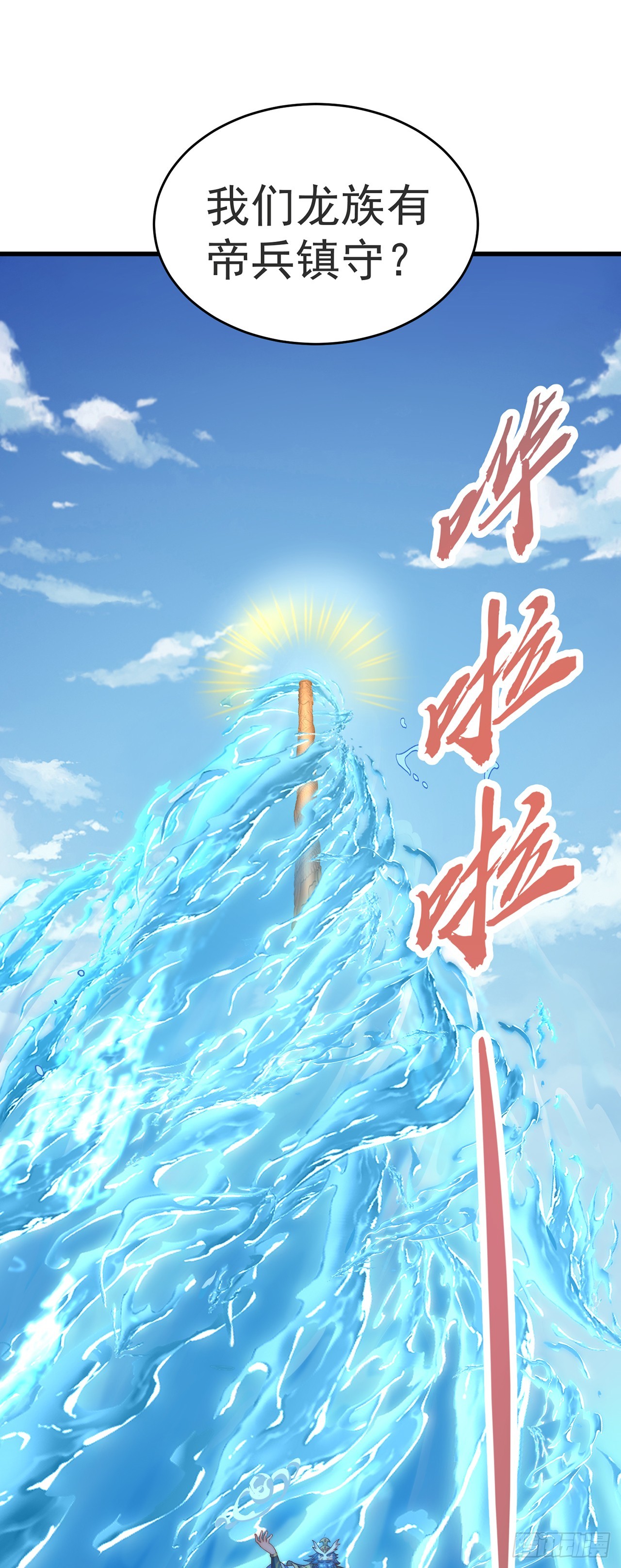 绝世强者只想回家种田14漫画,第34话 暴风沧海2图