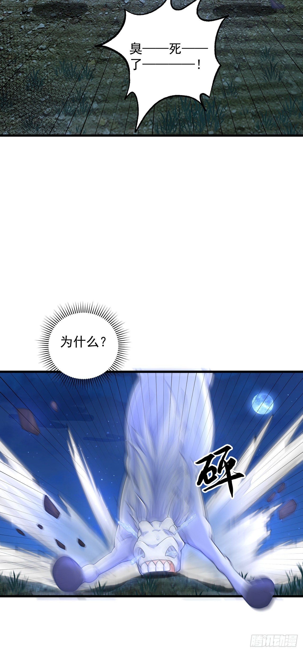绝世强者只想回家种田漫画,第10话 夫唱妇随2图