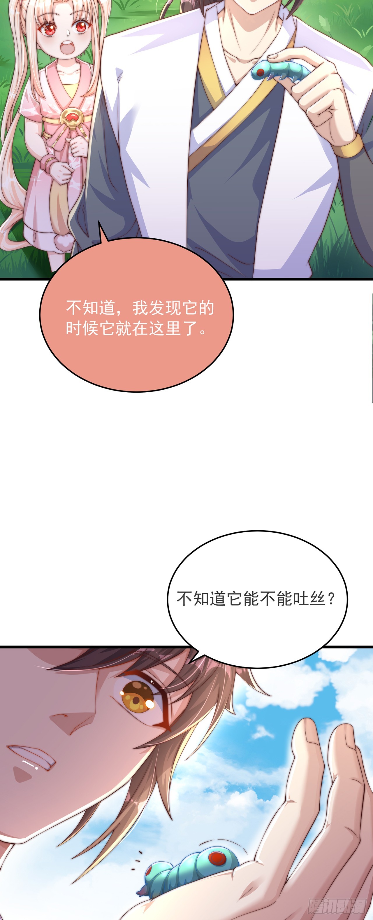 绝世强者只想回家种田漫画,第28话 女性棋子2图