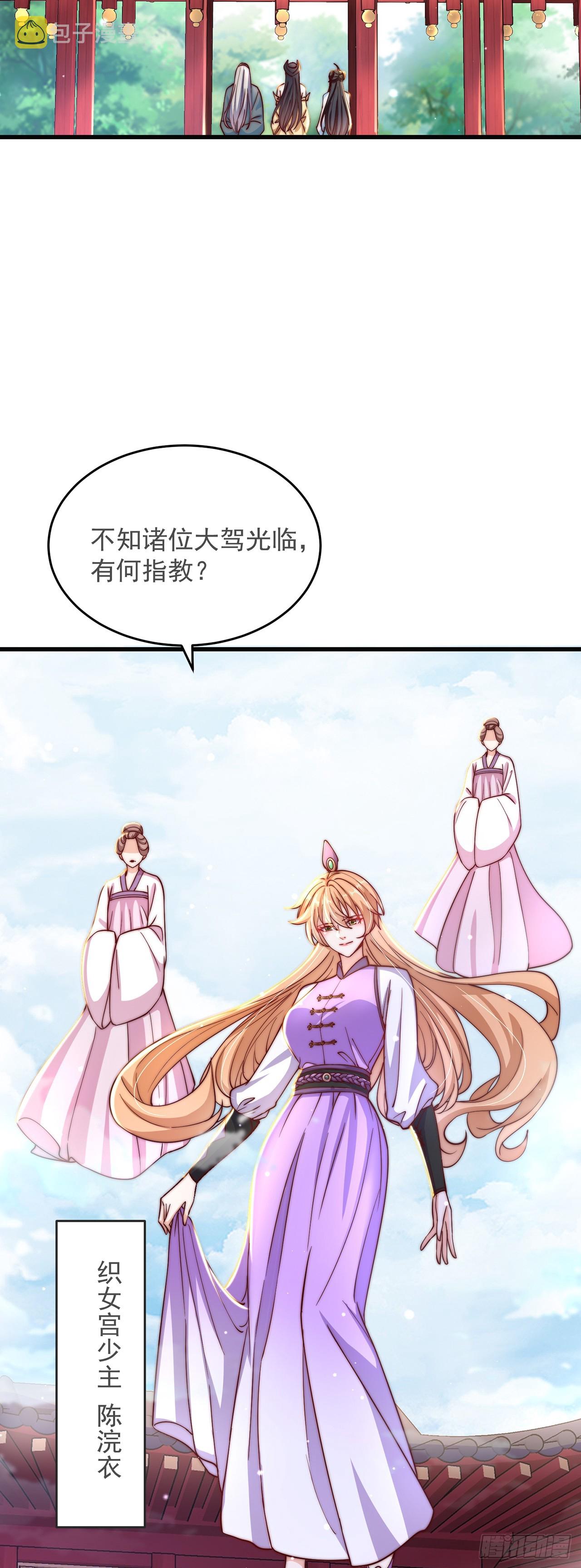 绝世强者只想回家种田漫画,第31话 阴阳牛1图