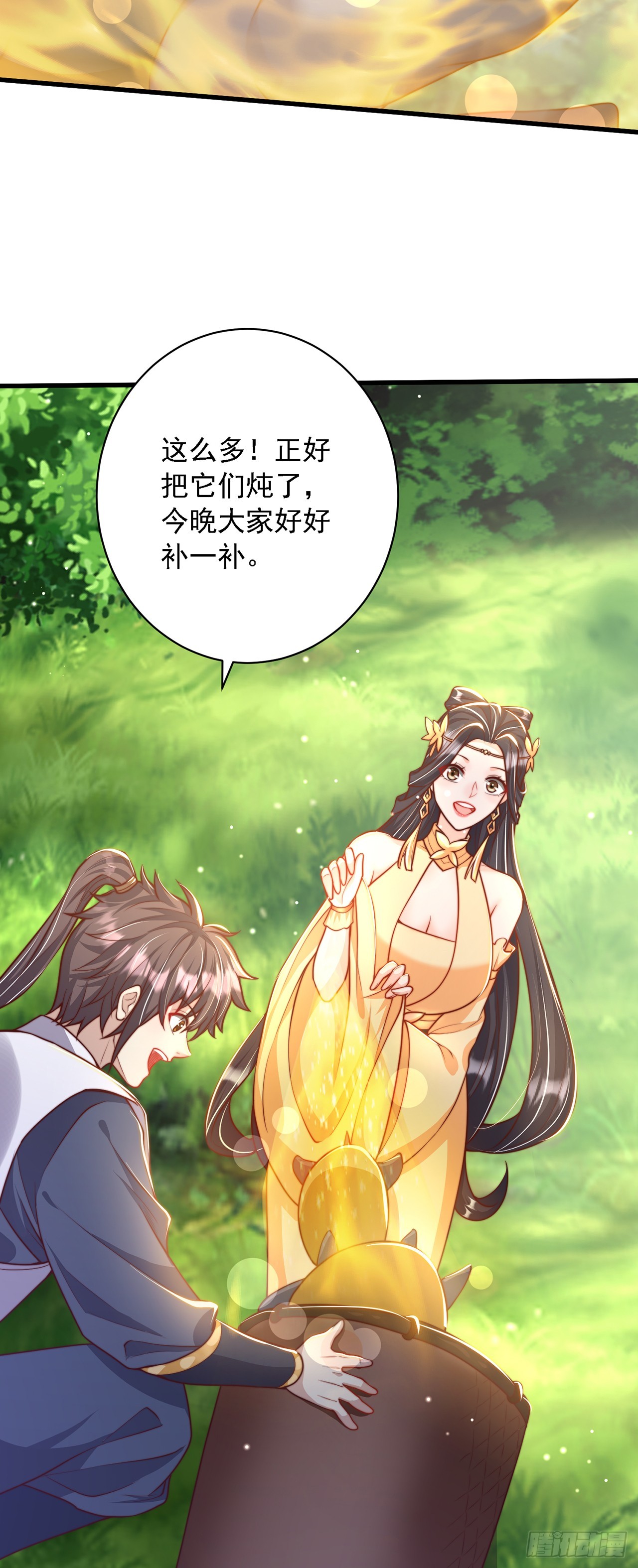 绝世强者只想回家种田14漫画,第37话 钓金龟2图