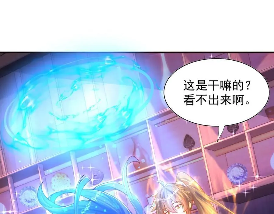 绝世强者只想回家种田14漫画,第114话 分身自爆1图