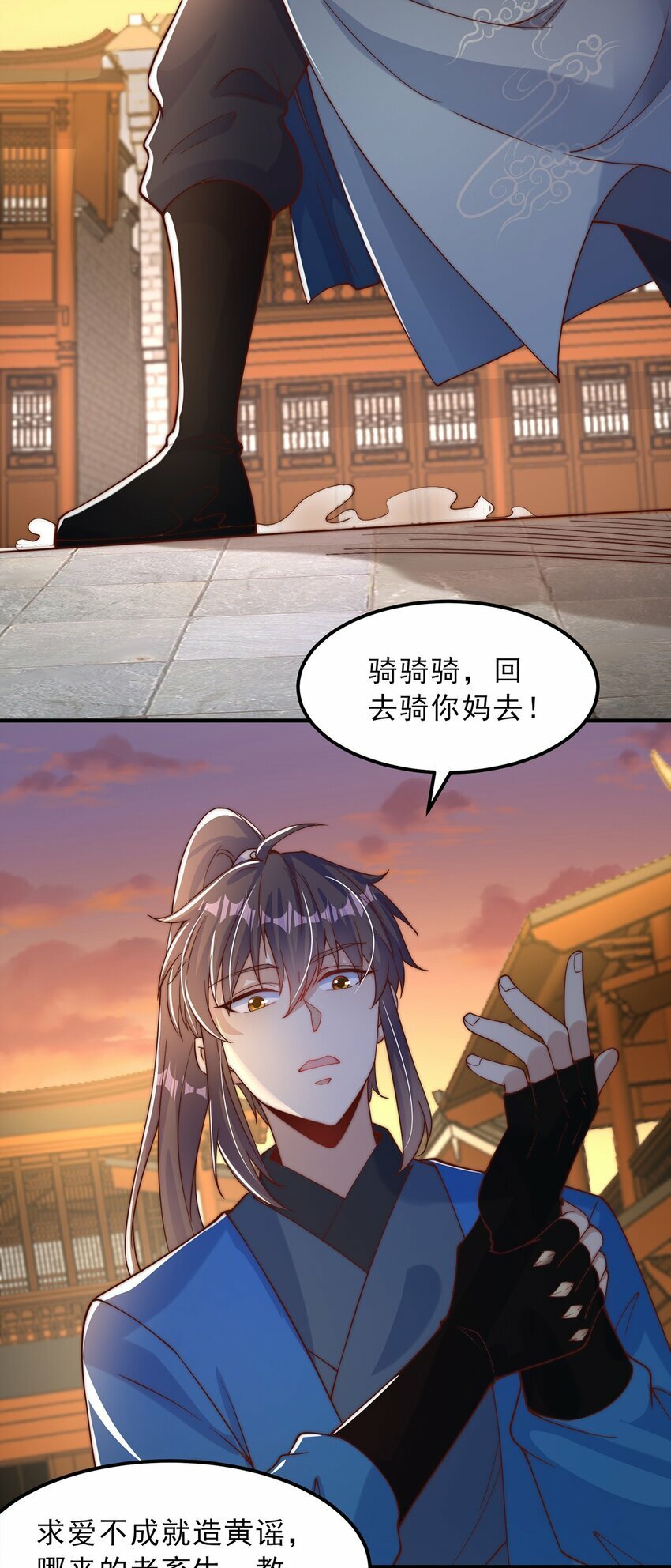 绝世强者只想回家种田14漫画,第84话 小白脸2图