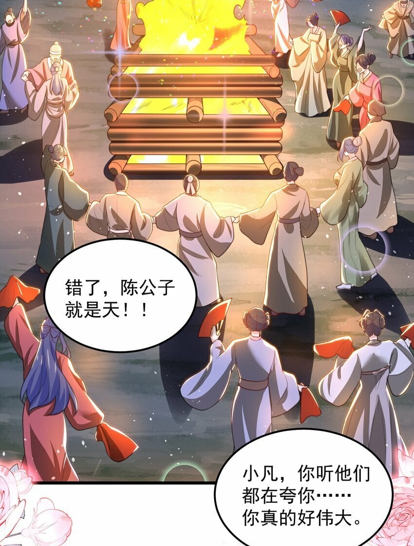 绝世强者只想回家种田漫画,第79话 姐姐，我也可以！1图