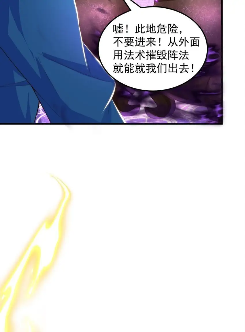 绝世强者只想回家种田14漫画,第101话 雅趣拍卖行2图