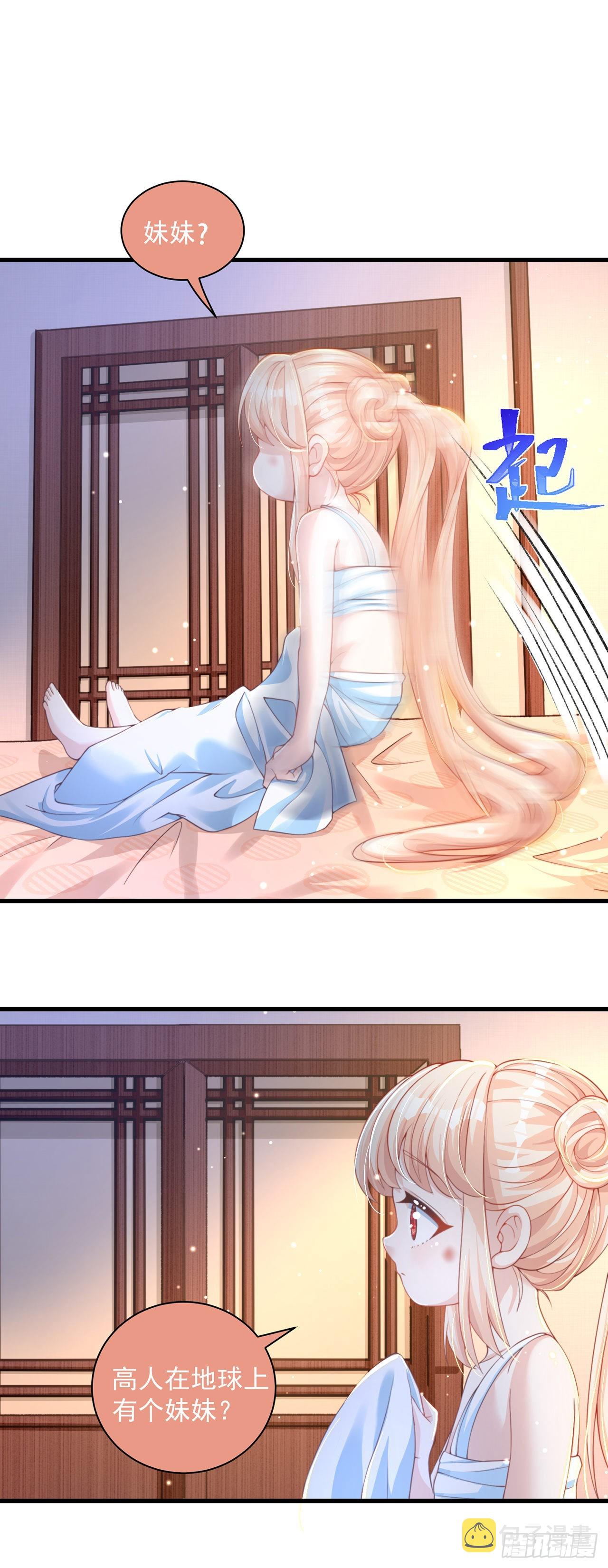 绝世强者只想回家种田14漫画,第11话 大佬求带啊！1图