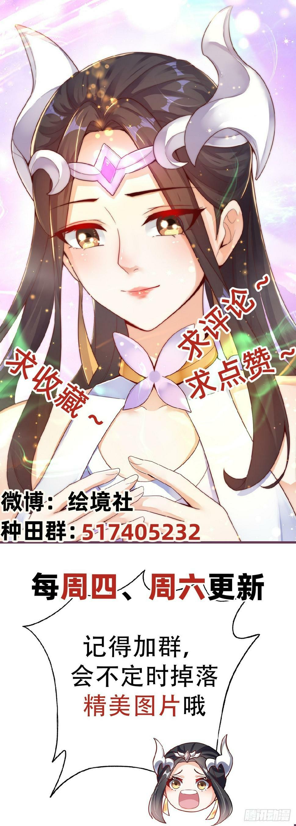 绝世强者只想回家种田14漫画,第58话 蛋自己爆了！2图