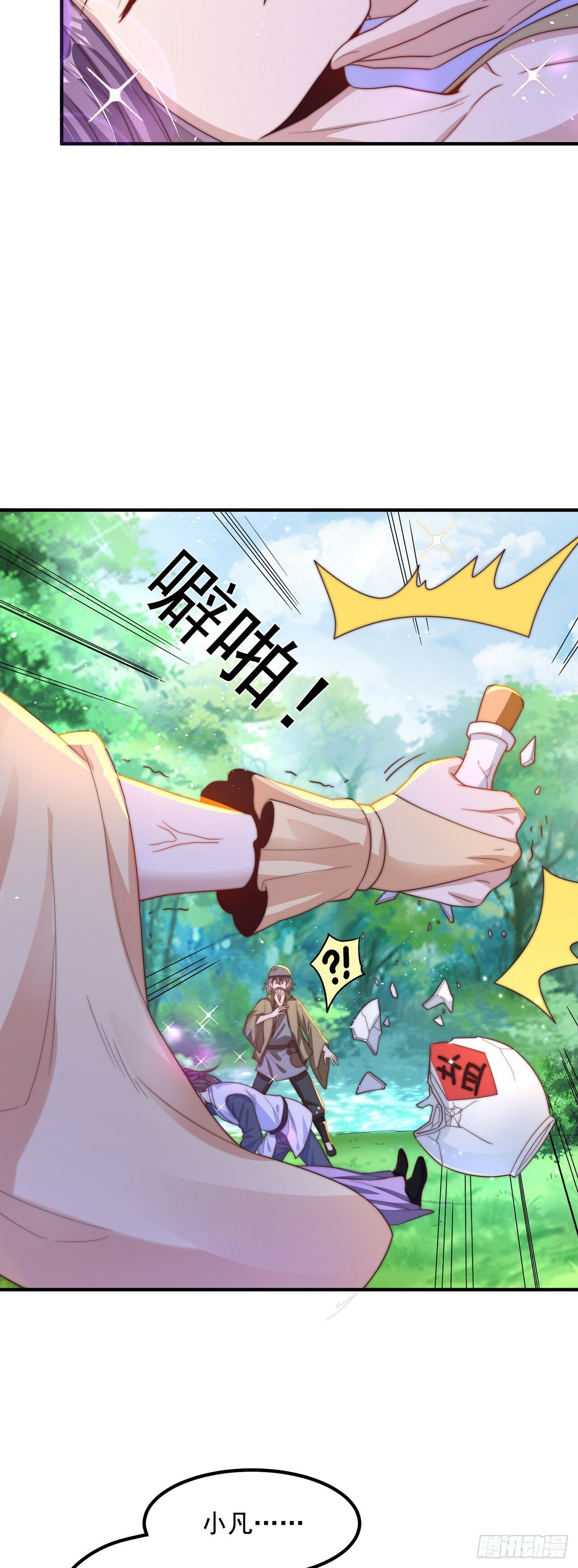 绝世强者只想回家种田漫画,第63话 人工呼吸1图