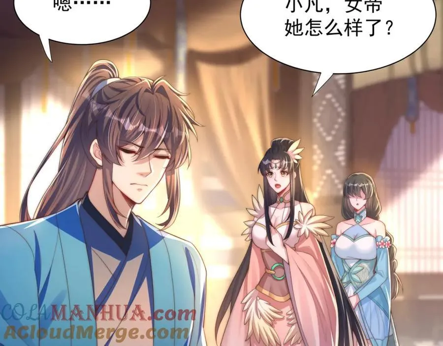 绝世强者只想回家种田14漫画,第112话 气运1图