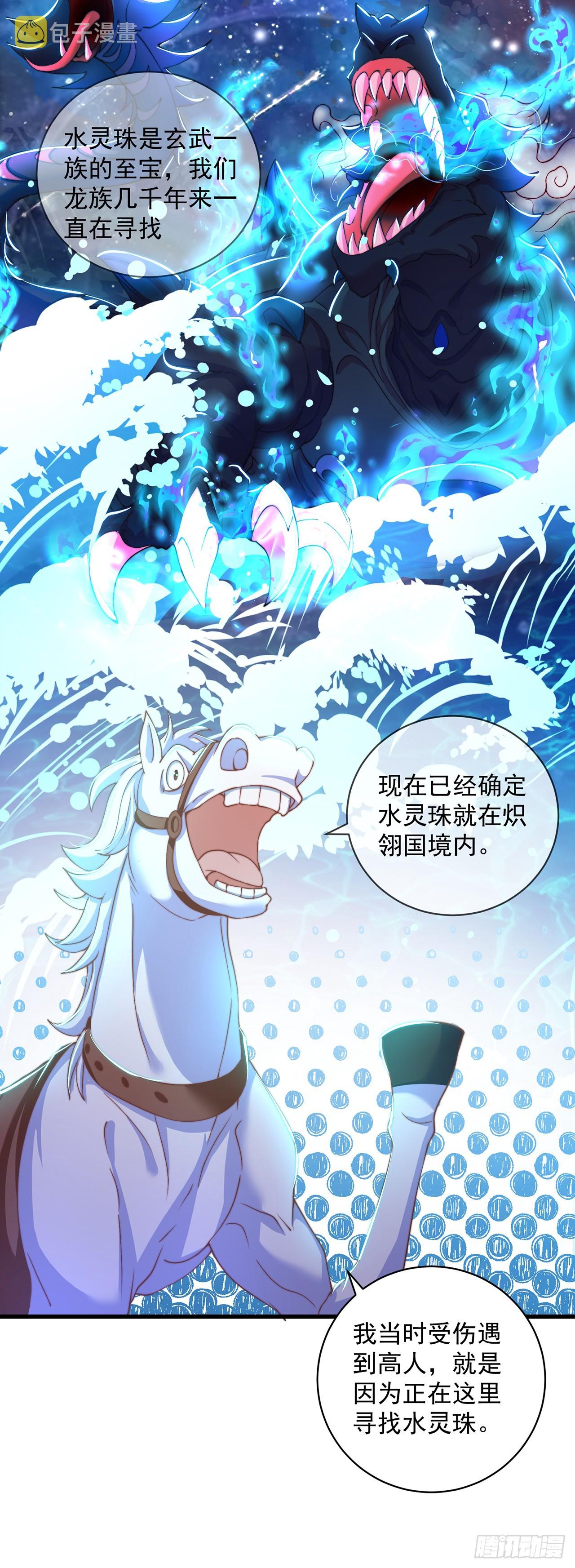 绝世强者只想回家种田14漫画,第22话 示爱”回礼“1图