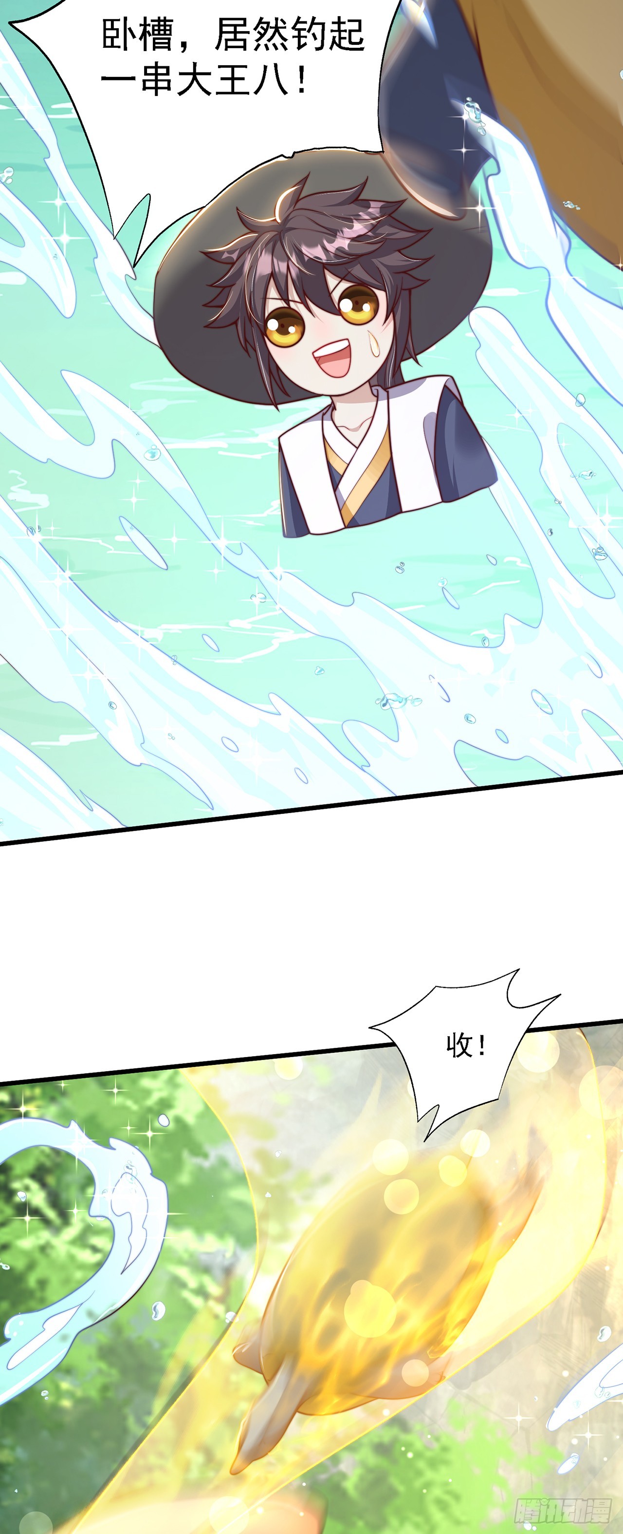 绝世强者只想回家种田14漫画,第37话 钓金龟2图