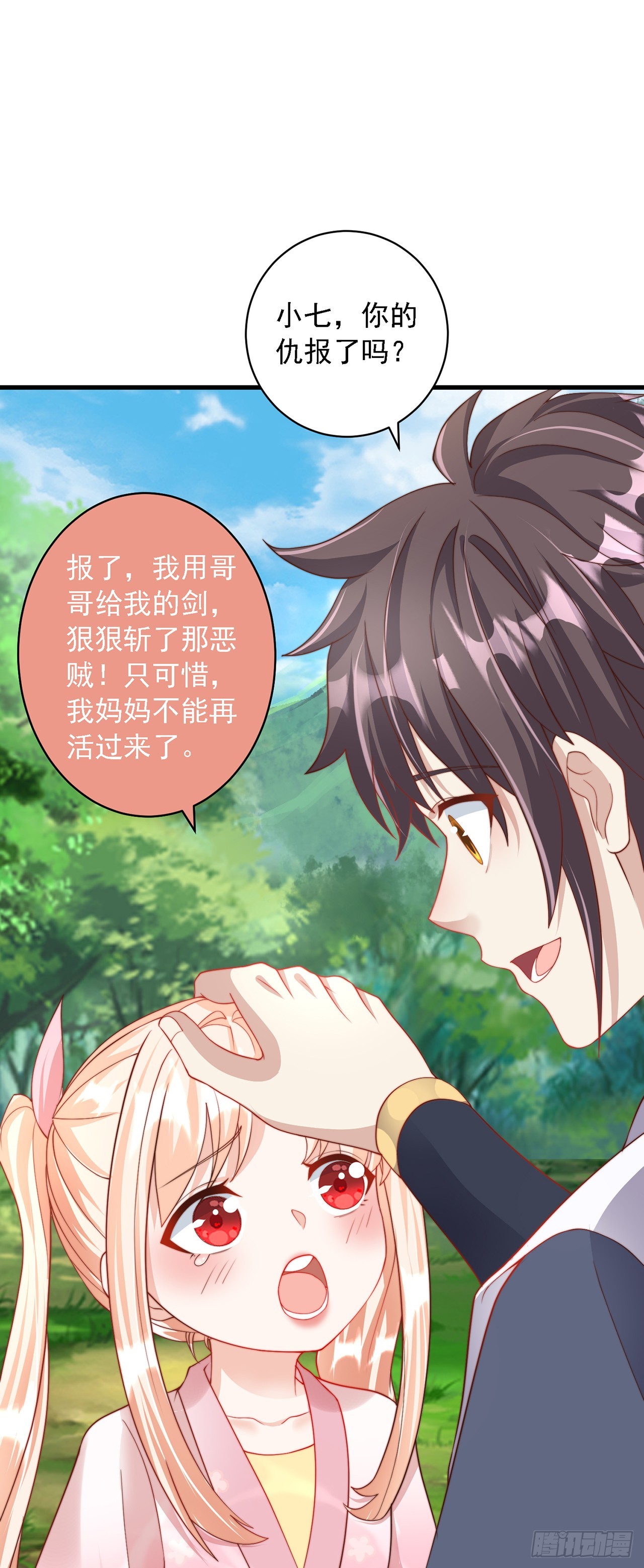绝世强者只想回家种田14漫画,第37话 钓金龟2图
