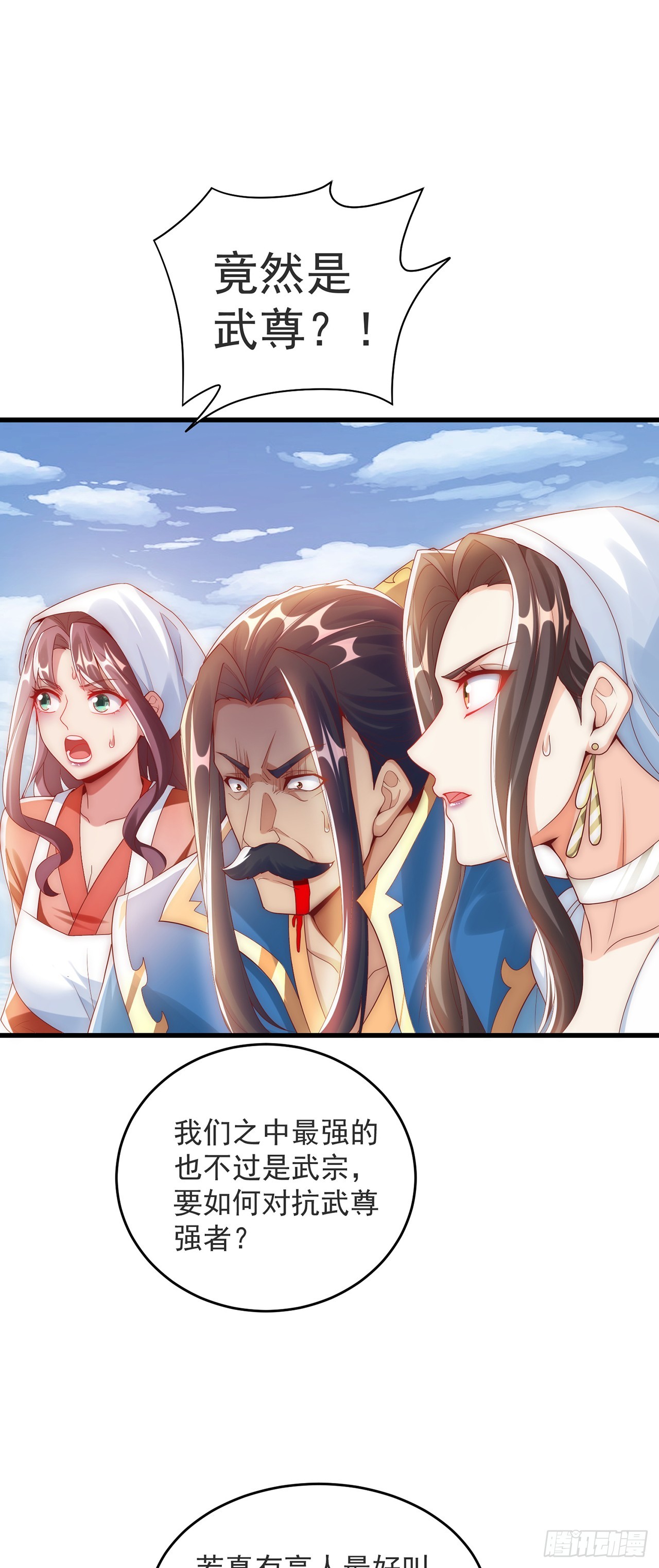 绝世强者只想回家种田漫画,第29话 整活2图