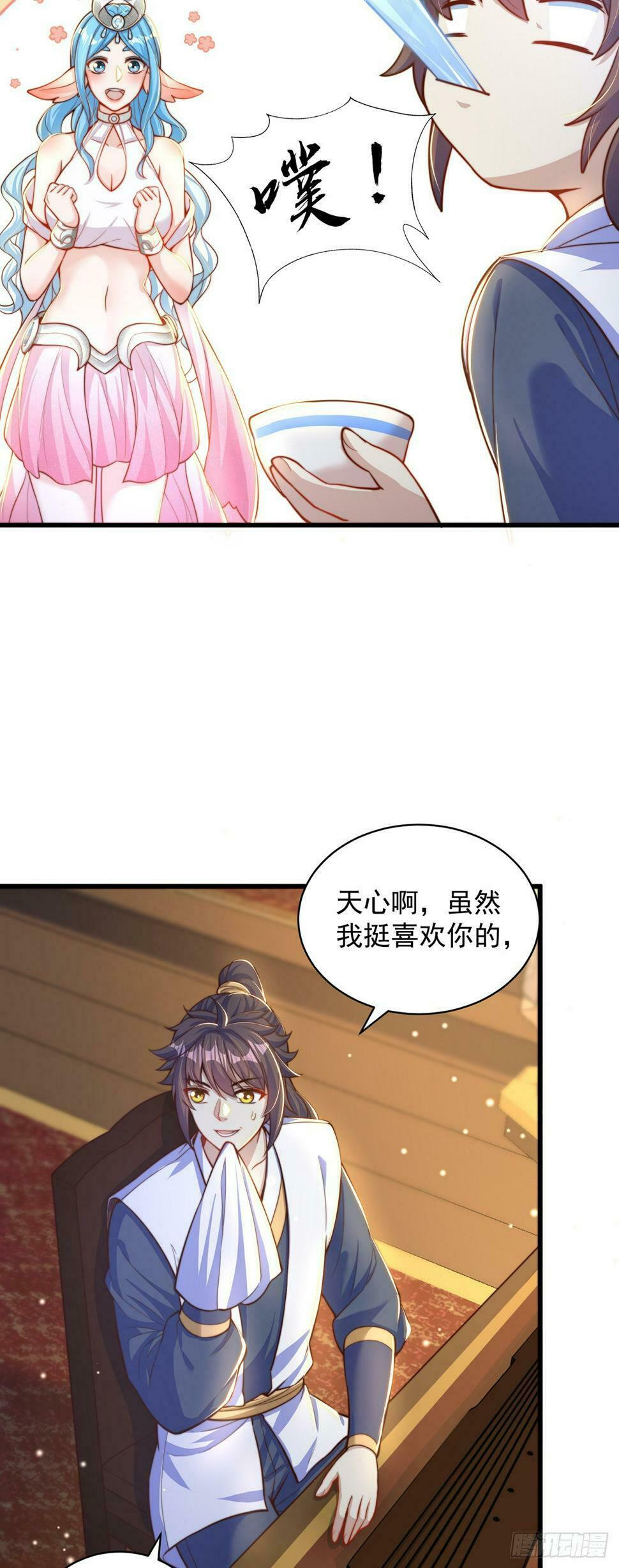 绝世强者只想回家种田14漫画,第54话 特殊癖好？2图