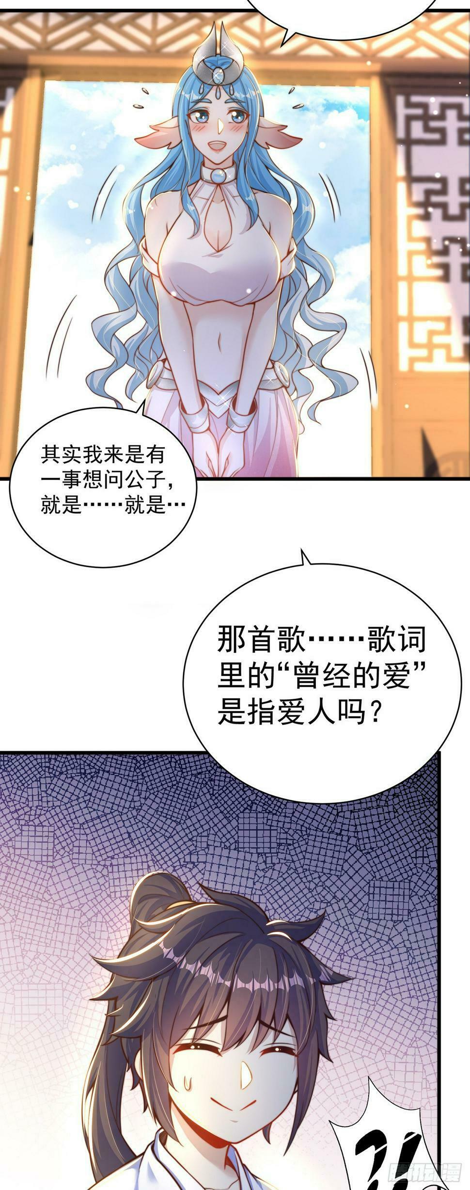 绝世强者只想回家种田14漫画,第54话 特殊癖好？1图