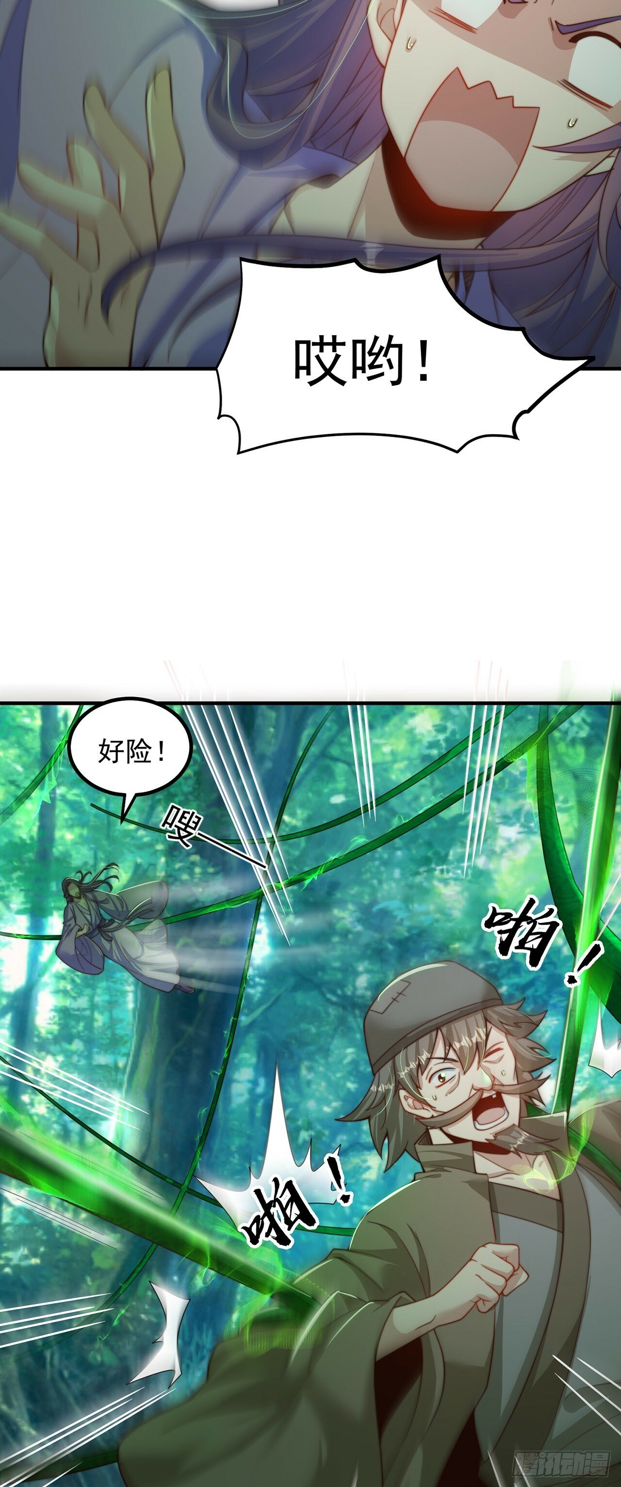 绝世强者只想回家种田漫画,第63话 人工呼吸1图