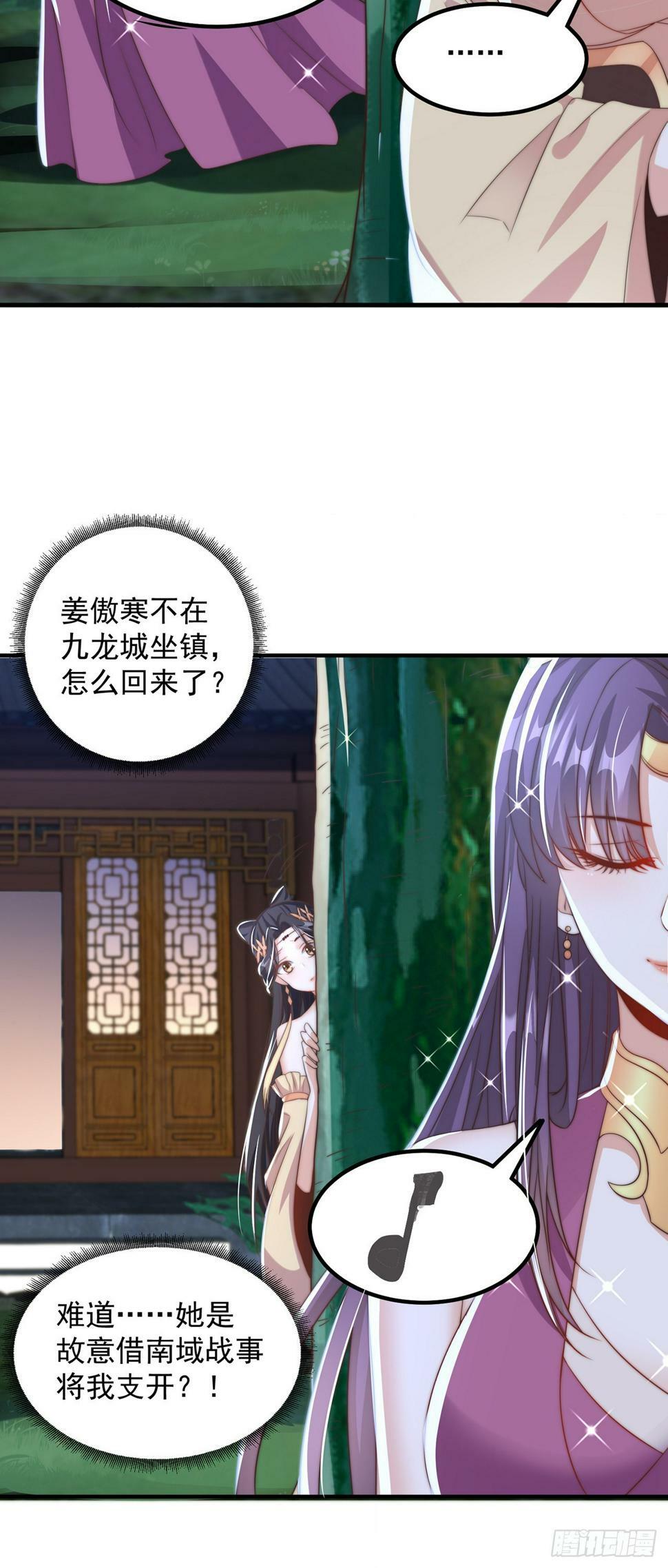 绝世强者只想回家种田14漫画,第54话 特殊癖好？1图