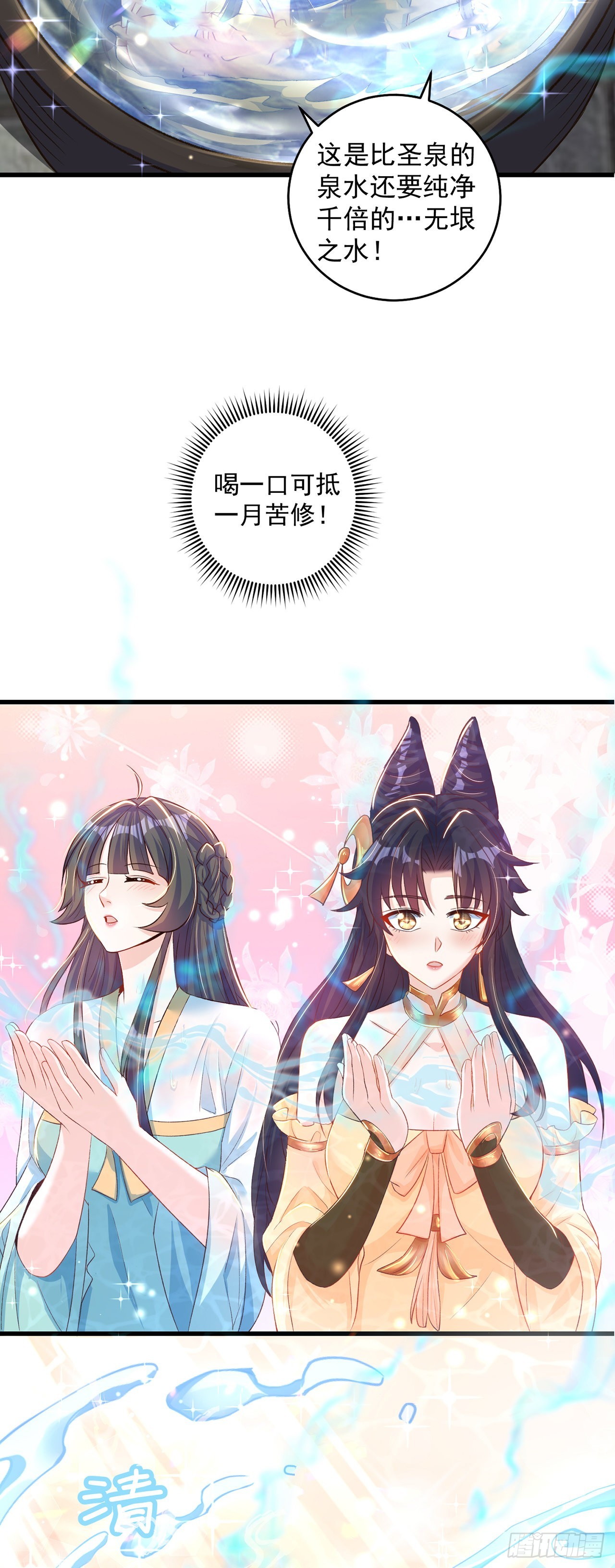 绝世强者只想回家种田14漫画,第9话 互送礼物1图
