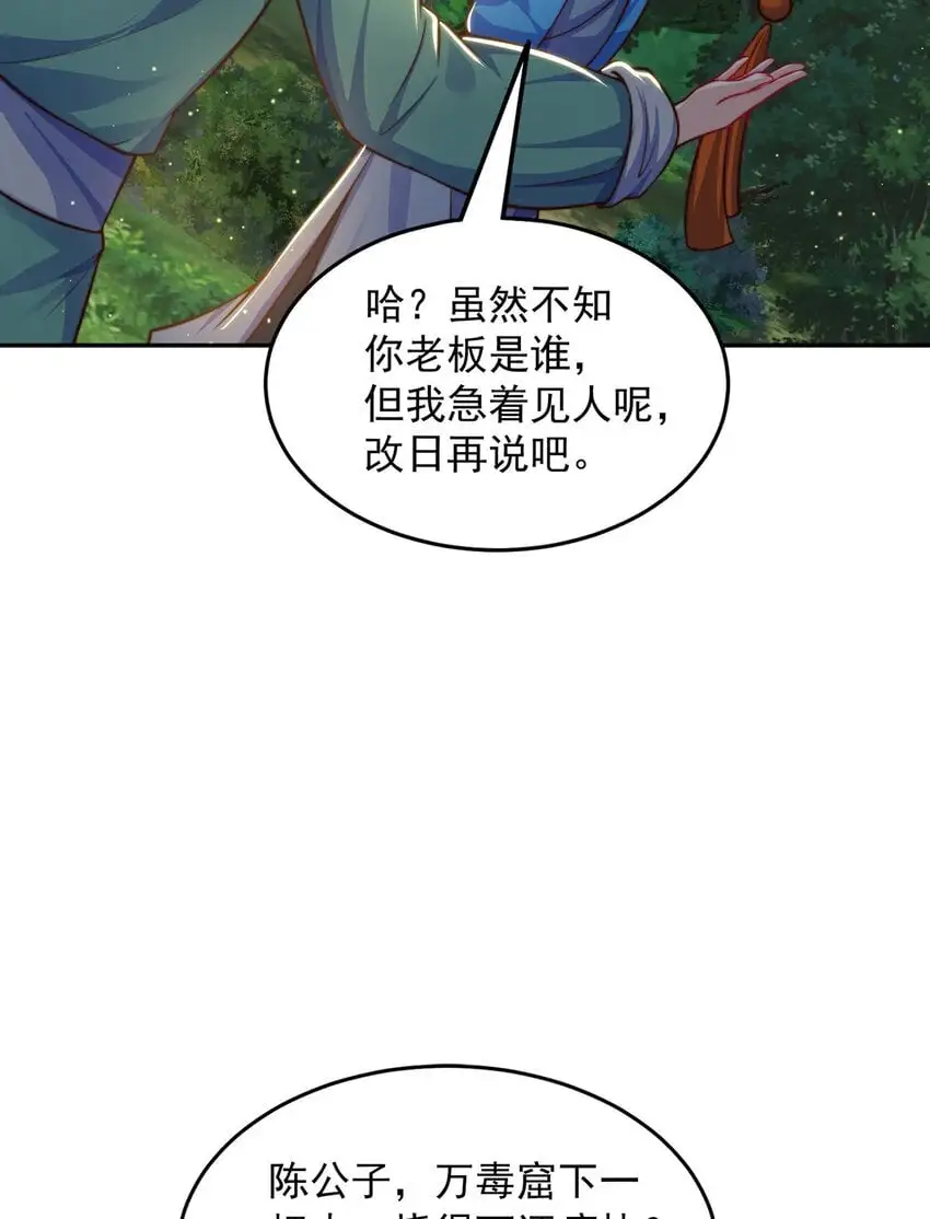 绝世强者只想回家种田14漫画,第104话 鹬蚌相争2图