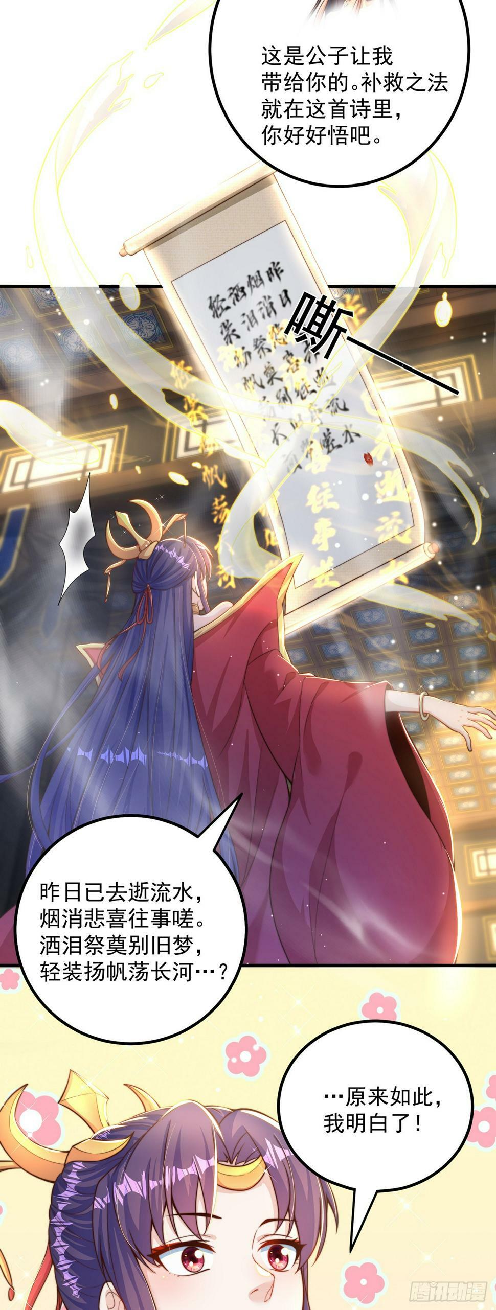 绝世强者只想回家种田14漫画,第56话 挑衅天劫2图