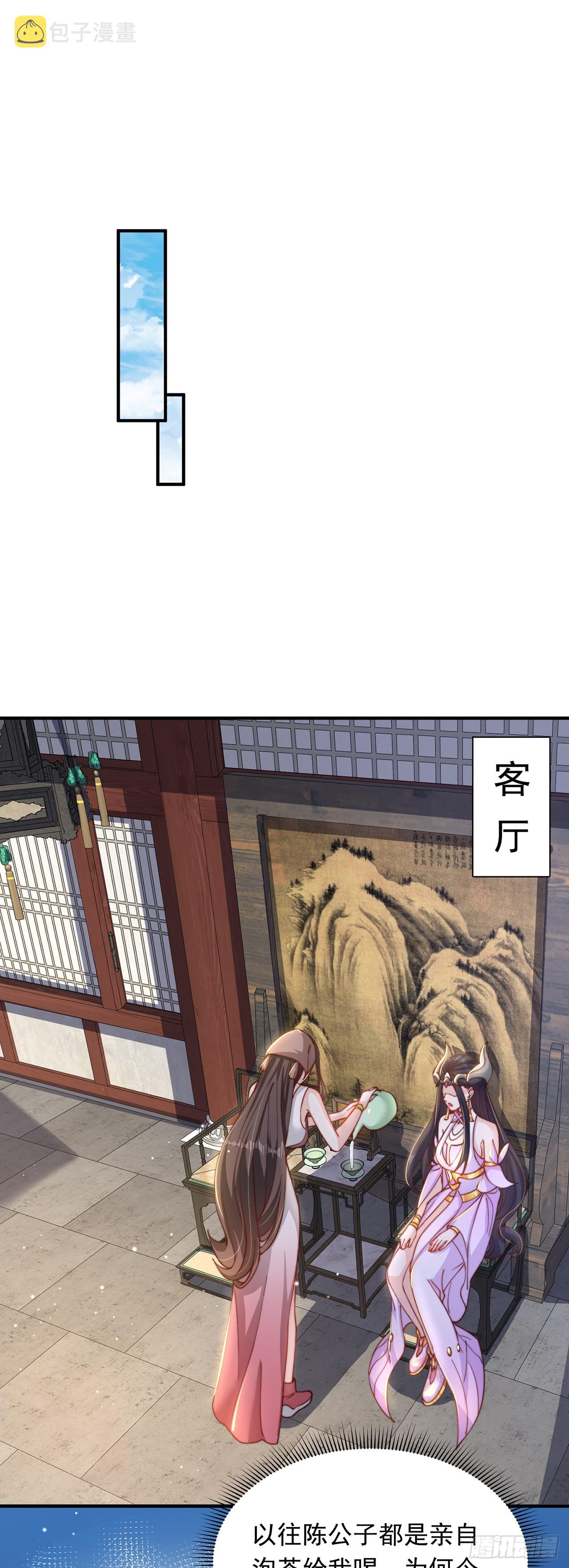 绝世强者只想回家种田14漫画,第26话 划清界限？1图