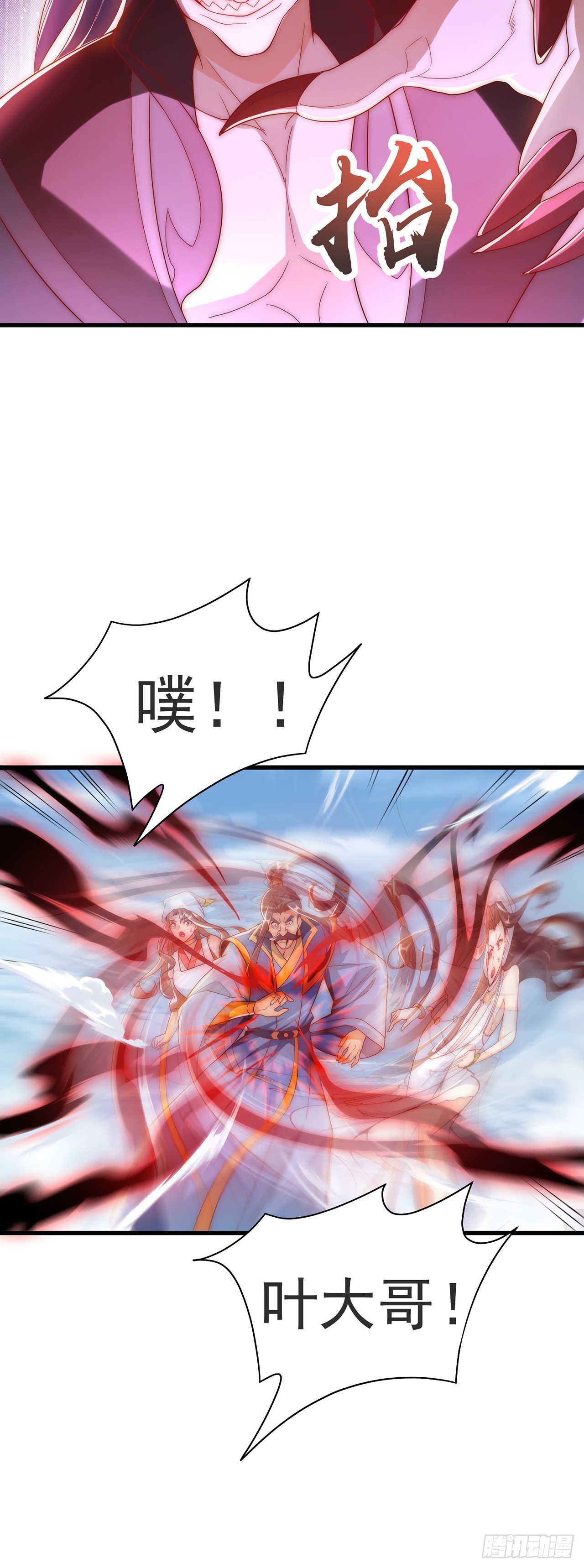 绝世强者只想回家种田漫画,第29话 整活1图