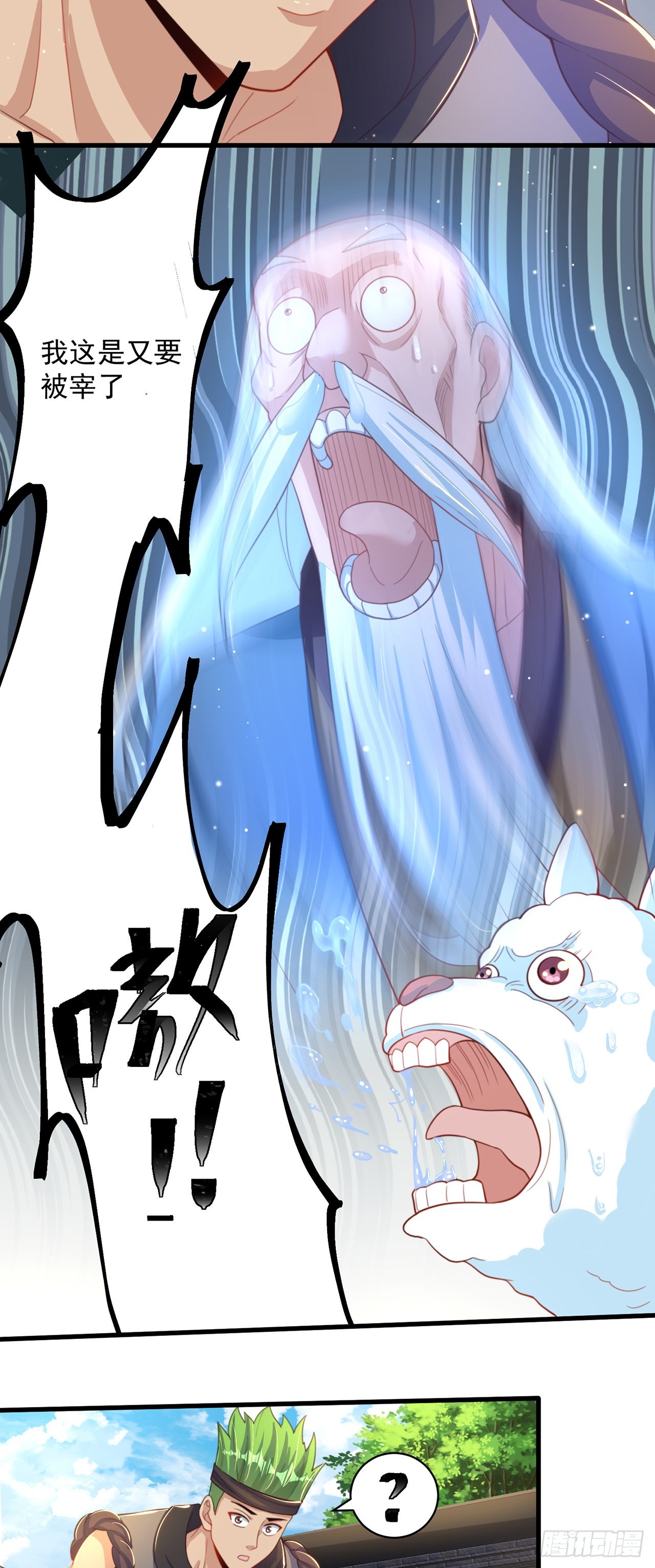 绝世强者只想回家种田14漫画,第13话 来吧，不用怜惜我！1图