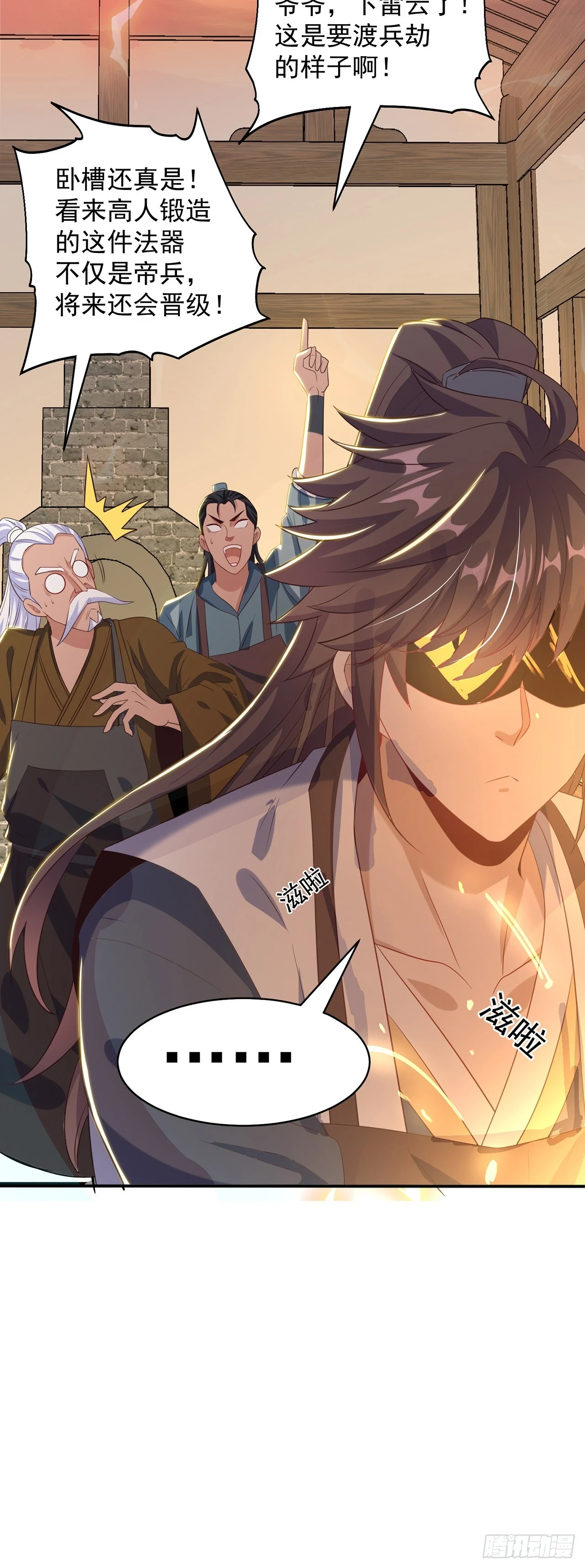 绝世强者只想回家种田14漫画,第47话 全垒打要趁早！2图