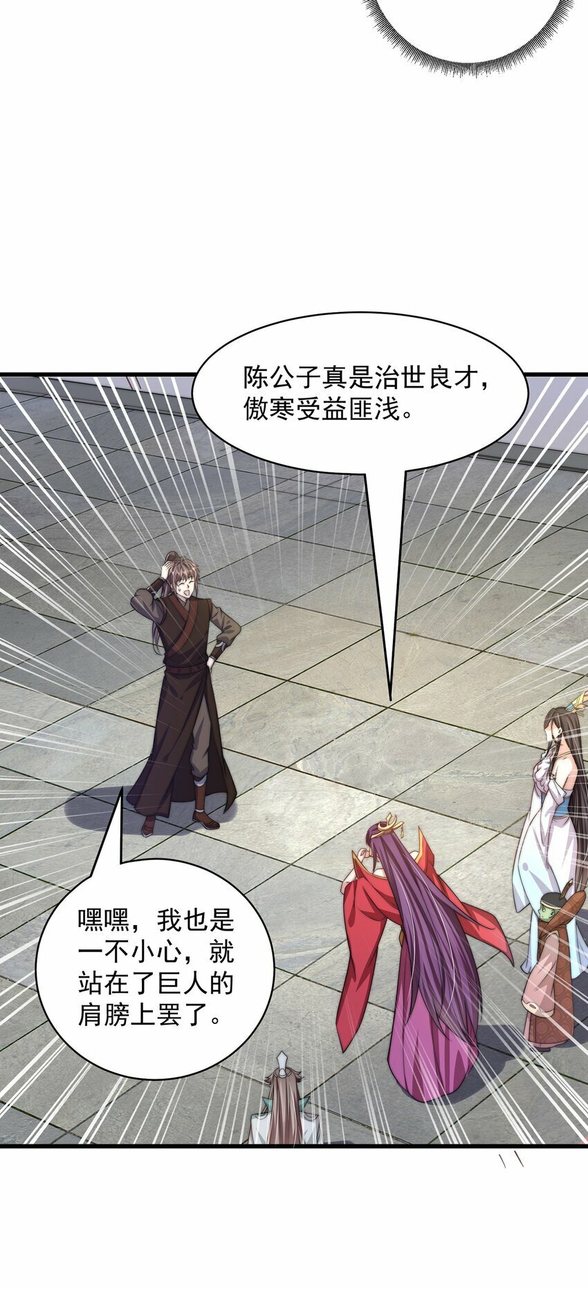 绝世强者只想回家种田漫画,第76话 狗咬狗1图