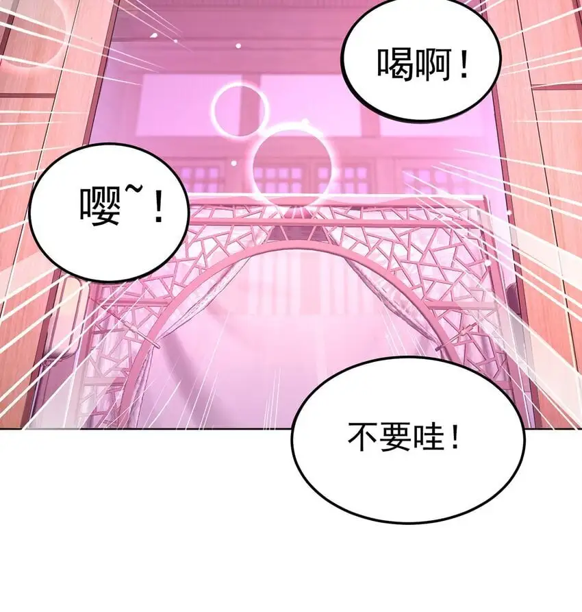 绝世强者只想回家种田14漫画,第98话 硬上弓？2图